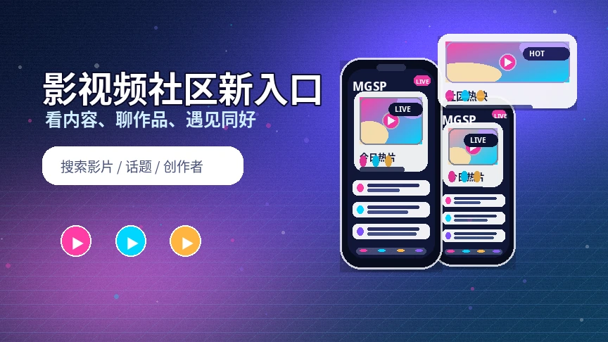 蘑菇视频理性使用与年龄限制提醒