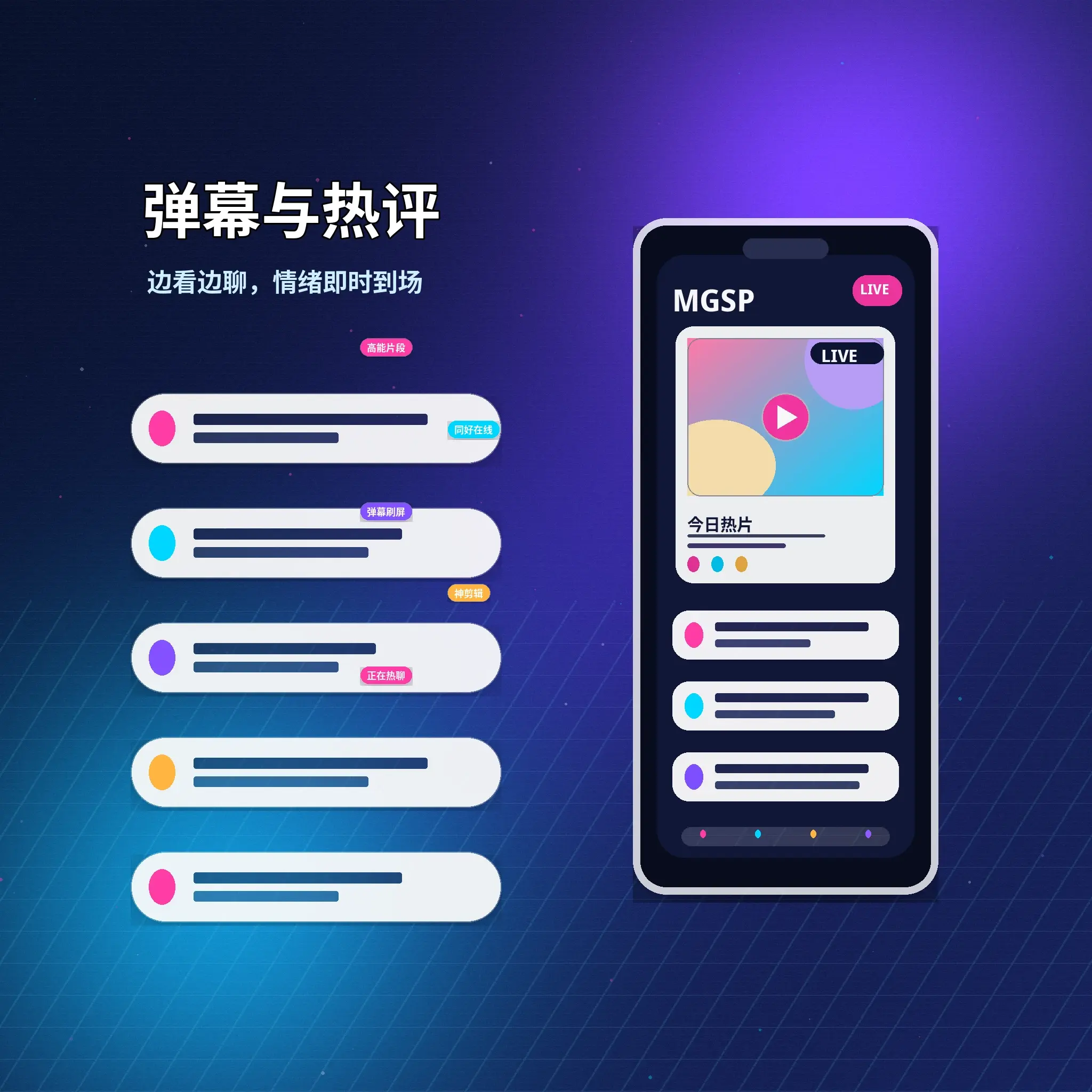 蘑菇视频私信消息沟通功能